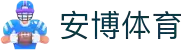安博体育官方入口 - 安博体育实时赛事中心